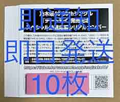 Amazon.co.jp: 2時間以内通知 乃木坂46 チートデイ スペシャル